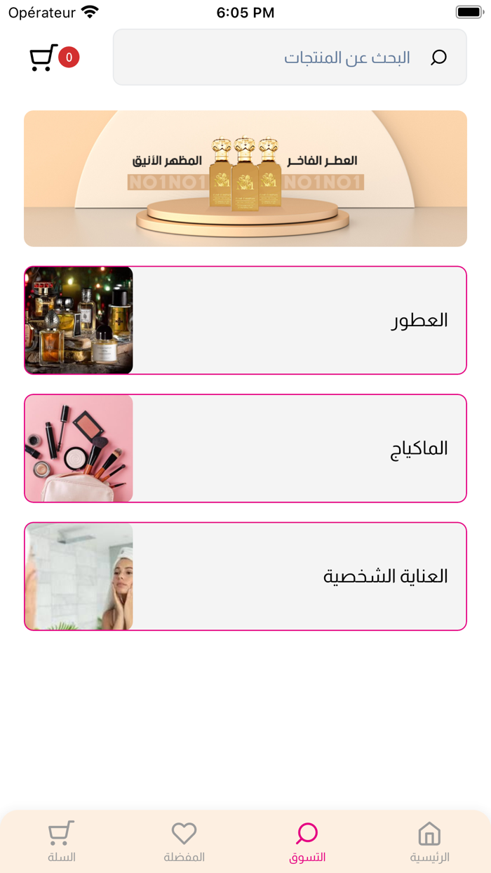 Waheteter واحة عطر