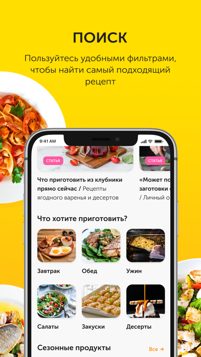 Food.ru: пошаговые фоторецепты screenshot 3
