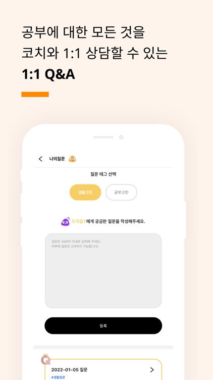 DoazoomT (도아줌 T) screenshot-3