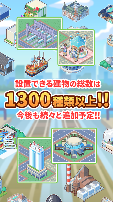 トレすごタウン 電車位置情報ゲーム・JR東日本商品化許諾済のおすすめ画像5