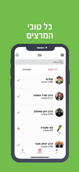 Game screenshot Kolel - Judaism & Torah Videos apk