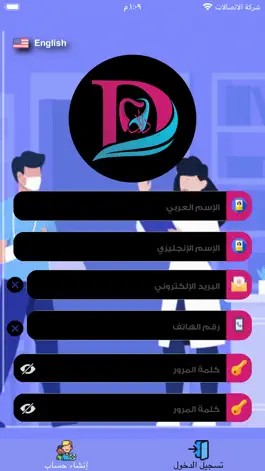 Game screenshot AlDalal hack