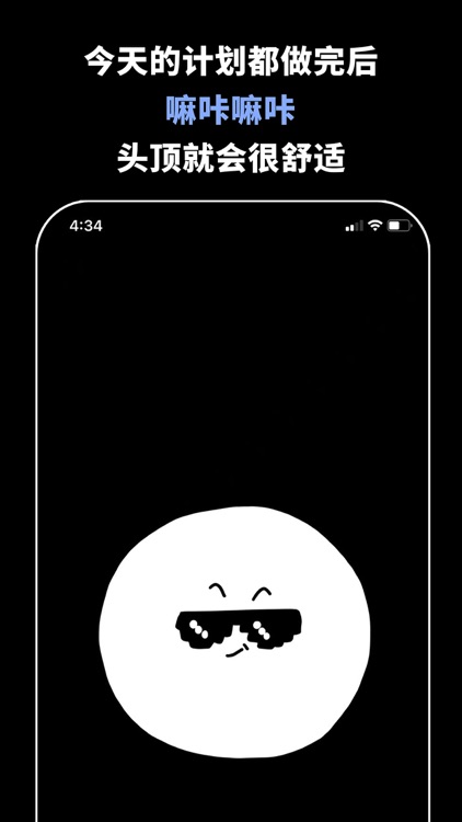 嘛咔嘛咔 - 每日计划todo screenshot-3