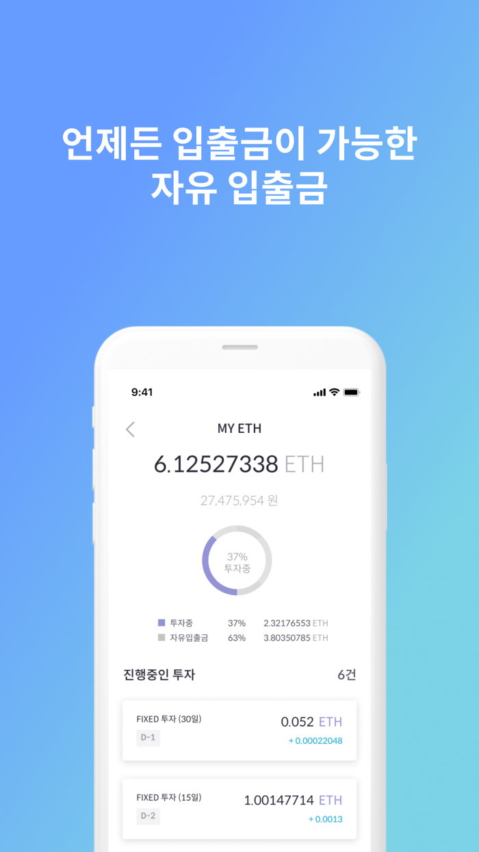 샌드뱅크 -  안전한 크립토 투자 앱