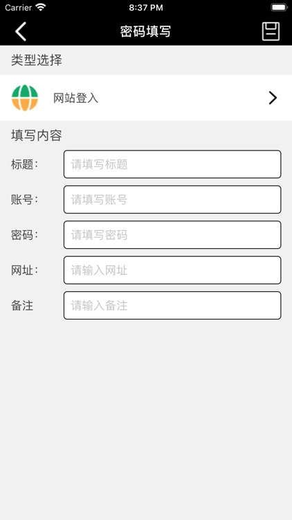 密码生成保存 - -您的密码管理本 screenshot-3