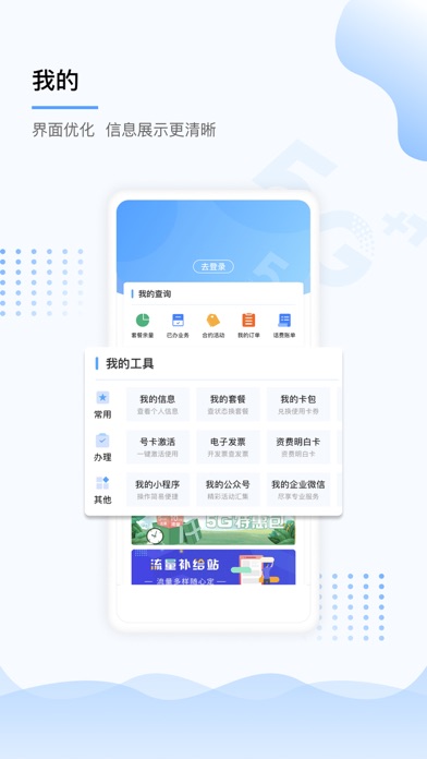中国移动上海 screenshot 3