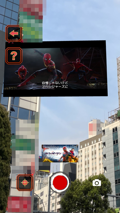 『スパイダーマン：ノー・ウェイ・ホーム』ARアプリ紹介画像1