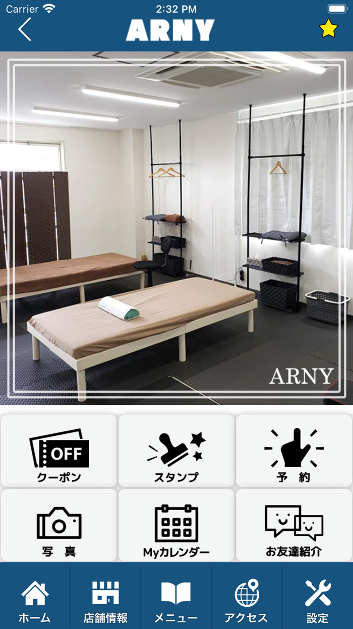 ARNY　公式アプリ