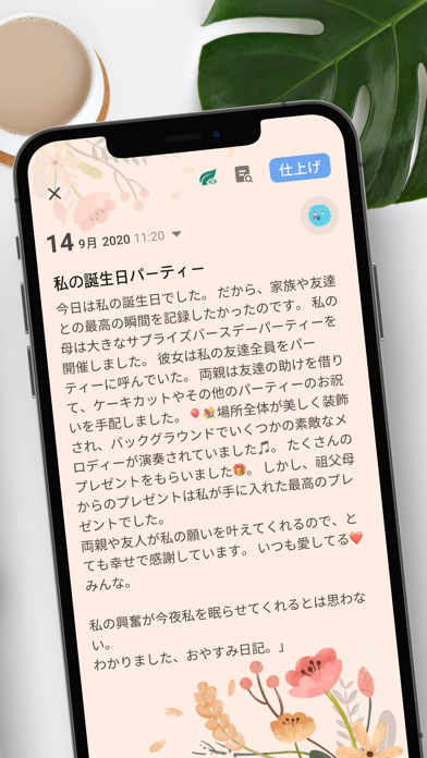 My 日記 写真日記 感情日記帳アプリ かわいい手帳 By Betterapp Tech Co Limited Ios Japan Searchman App Data Information