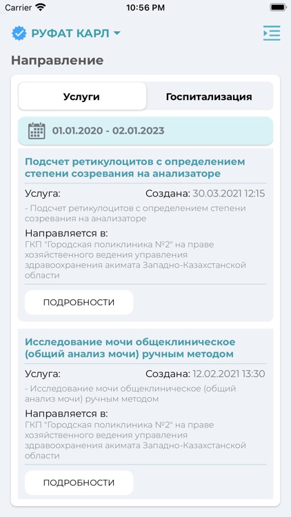 Авиценна MyHealth screenshot-3