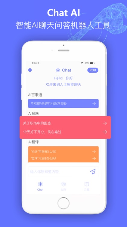 Chat AI-Chat智能问答中文版&乐熟聊天对话神器