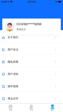 Game screenshot 中链畅聊 apk