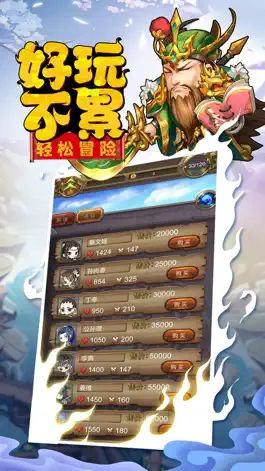 Game screenshot 三国萌侠传 hack