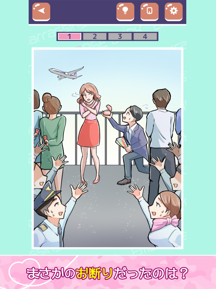 はずかし事件簿