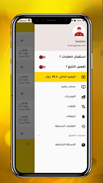 اوردر كابتن screenshot-5