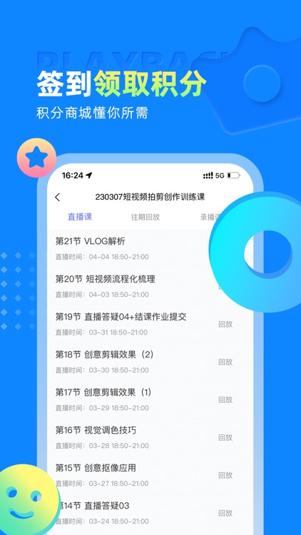 学海方舟教育 screenshot-3