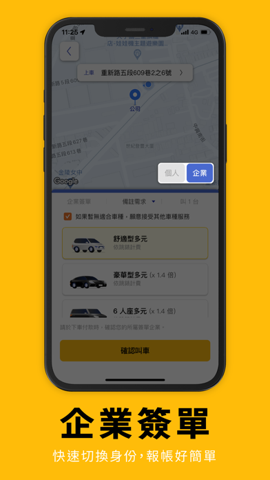 55688 台灣大車隊 screenshot 4