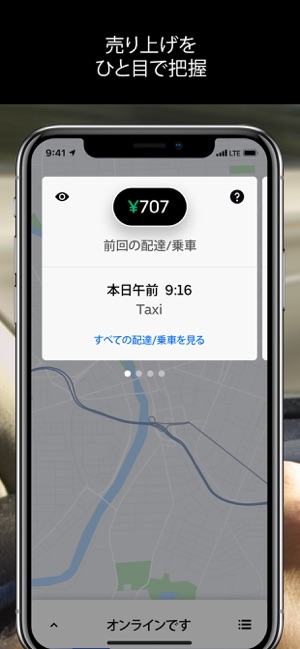 Uber Driver - ドライバー用」をApp Storeで