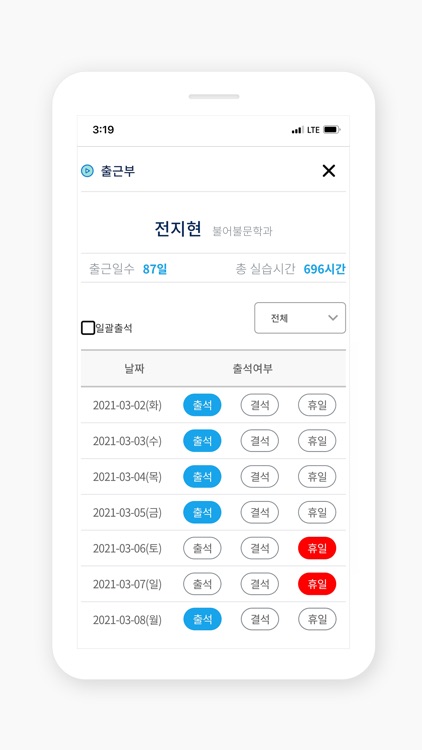 중앙대학교 현장실습지원센터 screenshot-4