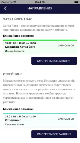 Game screenshot NeoДжоуль Уфа Центр hack