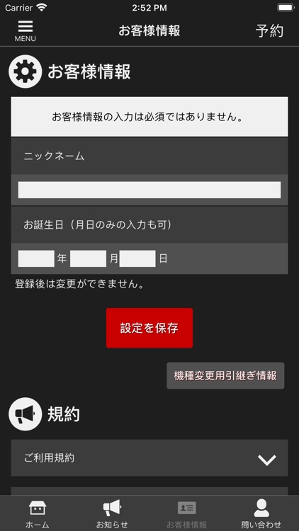 BROSS 公式アプリ