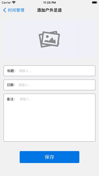 悠智生活管理 screenshot-3