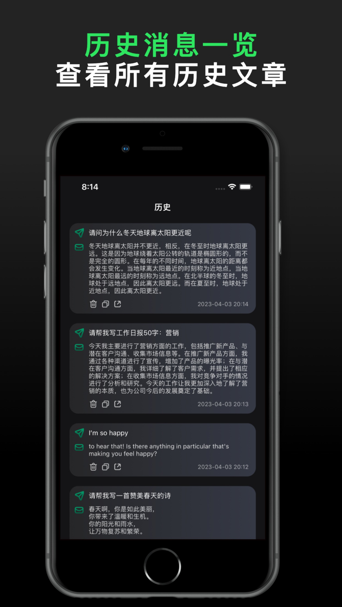 Chat AI - 寫作聊天機器人