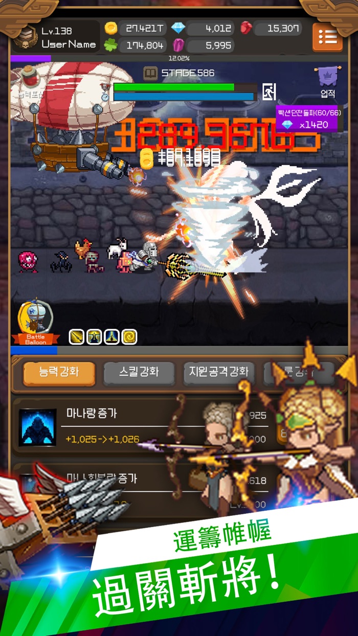 鋼鐵騎士養成記