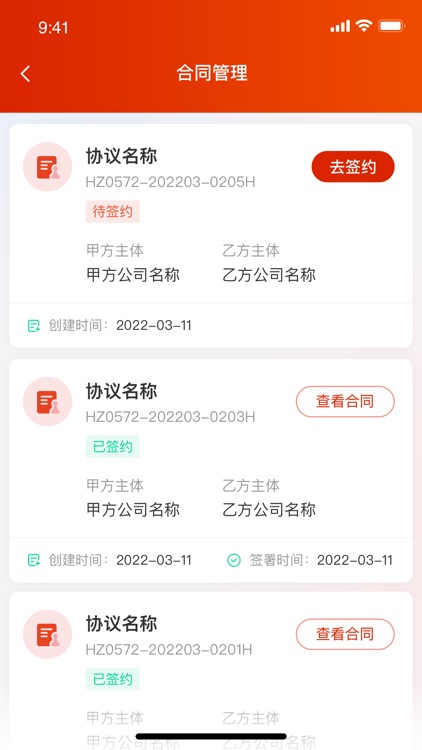 小嘿机租客户版