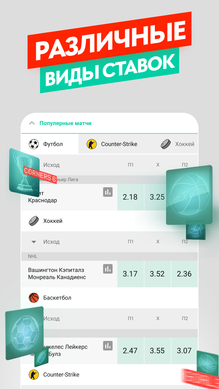 Pin Up Ставки на спорт