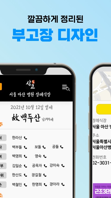 상고부고 screenshot-5