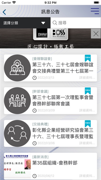 彰化縣企業經營研究協會 screenshot-4