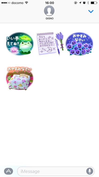 感謝の詰め合わせ screenshot-4