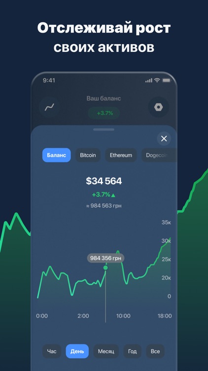 Kuna XO — купить биткоин screenshot-4