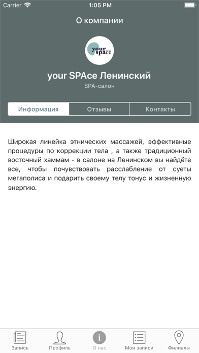 your SPAce сеть бьюти-салонов screenshot 4