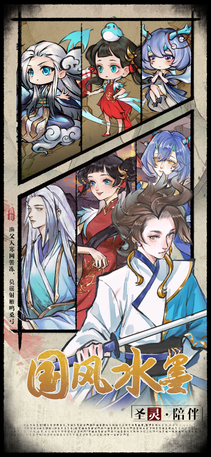 修仙绘卷—水墨风放置修仙手游