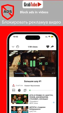 Game screenshot GrabTube:музыкальное видео mod apk