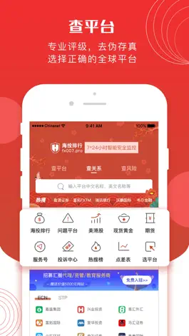 Game screenshot 海投排行-查询全球平台追踪最新情报 mod apk