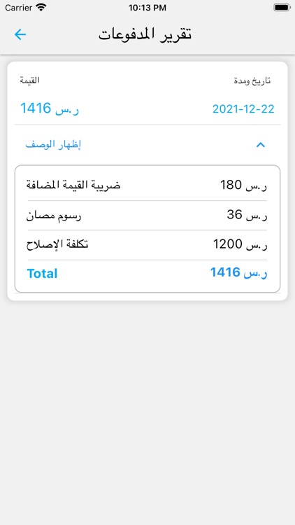 مصان مزودي الخدمة screenshot-9