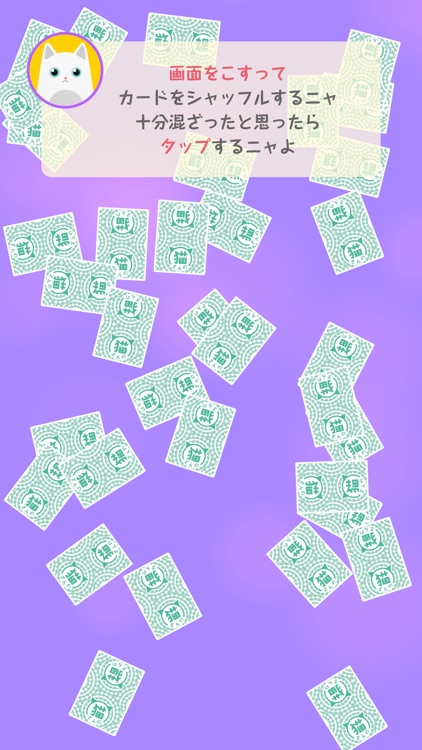 猫さんの言うことにゃ