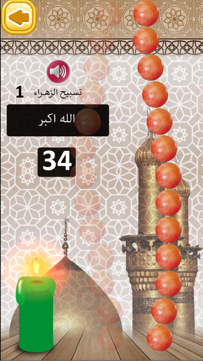 دعاء الافتتاح