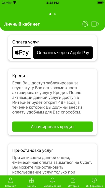 Формат 24 screenshot-3