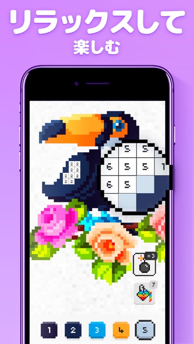 Unicorn 数字で塗り絵 面白い ドット絵 ゲーム Iphoneアプリ Applion