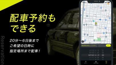 タクシーアプリ エスライド(S.RIDE)」 - iPhoneアプリ  APPLION