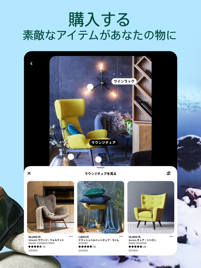 Pinterest おしゃれな画像や写真を検索 をapp Storeで