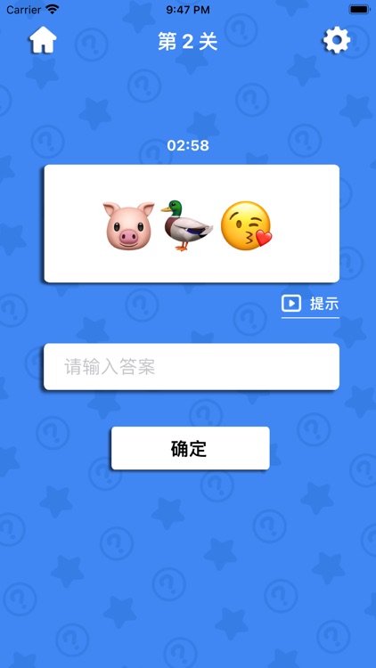 看图猜明星 - 超火爆趣味解谜小游戏