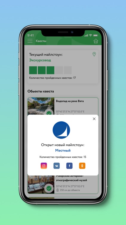 Миоры Go! Квесты и Путешествия screenshot-3