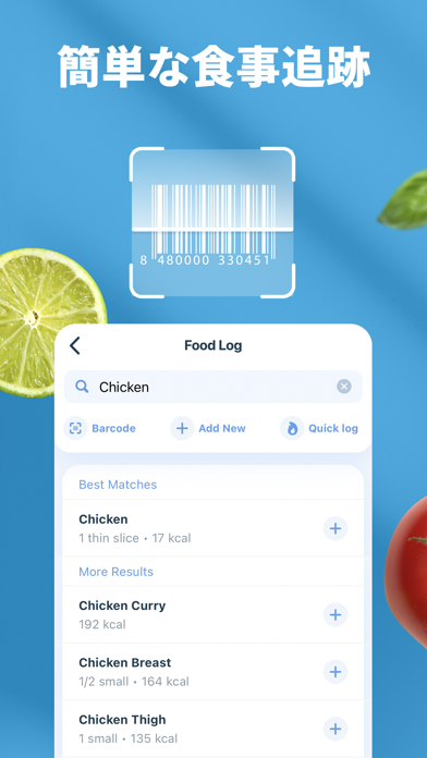 OpenPlate - カロリー計算と栄養管理のおすすめ画像3