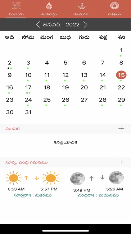 Telugu Calendar Panchangam.