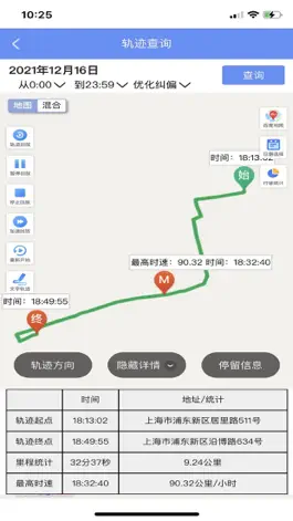 Game screenshot 摩羯星GPS hack